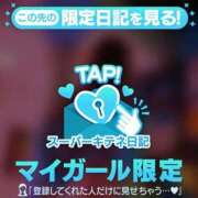 ヒメ日記 2025/11/12 22:49 投稿 伊織 夕月