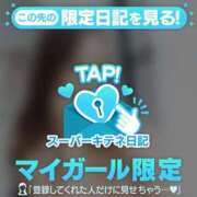 ヒメ日記 2025/11/13 23:39 投稿 伊織 夕月