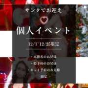 ヒメ日記 2025/12/01 12:35 投稿 伊織 夕月