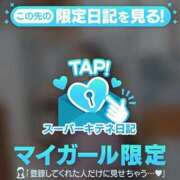 ヒメ日記 2025/12/30 14:59 投稿 伊織 夕月