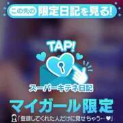 ヒメ日記 2026/01/03 23:23 投稿 伊織 夕月