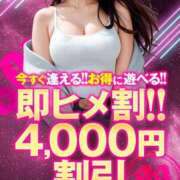 ヒメ日記 2026/03/30 13:39 投稿 あず 若妻淫乱倶楽部 久喜店