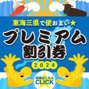 ヒメ日記 2024/05/10 11:24 投稿 ちか 愛特急2006　東海本店