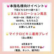 ヒメ日記 2025/08/13 11:18 投稿 柚子ももな 密着ヌルヌル 高級やみつきエステ厚木店