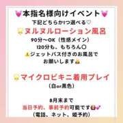 ヒメ日記 2025/08/16 12:01 投稿 柚子ももな 密着ヌルヌル 高級やみつきエステ厚木店