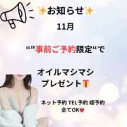 ヒメ日記 2025/11/03 14:14 投稿 柚子ももな 密着ヌルヌル 高級やみつきエステ厚木店