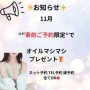 ヒメ日記 2025/11/04 07:08 投稿 柚子ももな 密着ヌルヌル 高級やみつきエステ厚木店