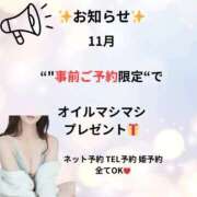 ヒメ日記 2025/11/10 12:14 投稿 柚子ももな 密着ヌルヌル 高級やみつきエステ厚木店