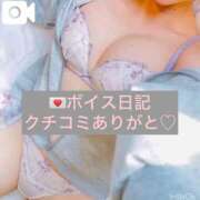 ヒメ日記 2025/11/30 13:18 投稿 柚子ももな 密着ヌルヌル 高級やみつきエステ厚木店