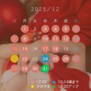 ヒメ日記 2025/12/03 12:29 投稿 柚子ももな 密着ヌルヌル 高級やみつきエステ厚木店