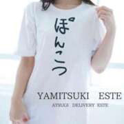 ヒメ日記 2026/01/17 16:18 投稿 柚子ももな 密着ヌルヌル 高級やみつきエステ厚木店