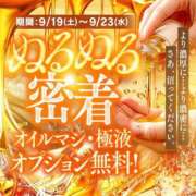 ヒメ日記 2026/09/15 18:08 投稿 柚子ももな 密着ヌルヌル 高級やみつきエステ厚木店