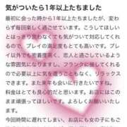 ヒメ日記 2024/12/14 16:04 投稿 挟まれるしかないでしょ？『ぷー』 ESSENCE