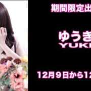 ヒメ日記 2025/12/09 11:09 投稿 ゆうき キュート東京 新宿店