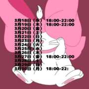 メル 3月後半！変更です!! ごほうびSPA仙台店