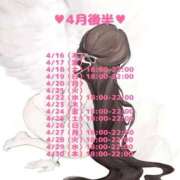 ヒメ日記 2026/04/15 12:20 投稿 メル ごほうびSPA仙台店