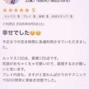 りあ クチコミうれしー！！！！‎🤍 川越ぽちゃまに
