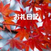 ヒメ日記 2024/10/24 18:36 投稿 あき奥様 人妻倶楽部　日本橋店