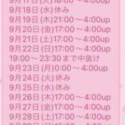 ヒメ日記 2024/09/08 19:41 投稿 MIZUHO GRAND STAGE