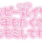 ヒメ日記 2026/01/12 20:16 投稿 まゆみ club さくら日本橋店