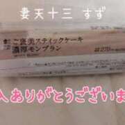 ヒメ日記 2024/06/09 23:23 投稿 すず 妻天 十三店