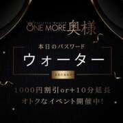 ヒメ日記 2024/01/13 17:17 投稿 かほ One More 奥様　松戸店