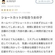 ヒメ日記 2024/01/26 10:12 投稿 あず 若妻淫乱倶楽部