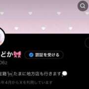 ヒメ日記 2025/05/11 00:20 投稿 まどか 新宿サンキュー