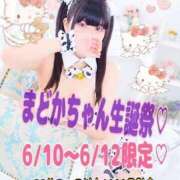 ヒメ日記 2025/06/10 16:40 投稿 まどか 新宿サンキュー