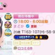 ヒメ日記 2025/11/15 21:52 投稿 まどか 新宿サンキュー