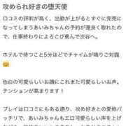 ヒメ日記 2024/09/19 20:06 投稿 あいみ 渋谷じゃっくす