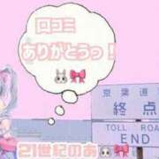 ヒメ日記 2023/12/04 08:32 投稿 のあ 21世紀