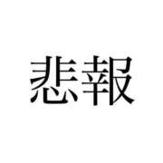 ヒメ日記 2023/12/27 16:52 投稿 のあ 21世紀