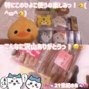 ヒメ日記 2024/12/13 07:51 投稿 のあ 21世紀