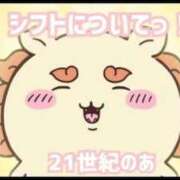 ヒメ日記 2024/12/26 20:51 投稿 のあ 21世紀