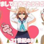 ヒメ日記 2025/01/03 20:51 投稿 のあ 21世紀