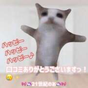 ヒメ日記 2025/01/15 08:01 投稿 のあ 21世紀