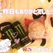 ヒメ日記 2025/01/19 08:41 投稿 のあ 21世紀