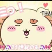 ヒメ日記 2025/01/20 14:02 投稿 のあ 21世紀