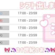 ヒメ日記 2025/03/01 22:51 投稿 のあ 21世紀