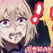 ヒメ日記 2025/04/15 19:53 投稿 のあ 21世紀