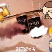 ヒメ日記 2025/05/14 08:01 投稿 のあ 21世紀