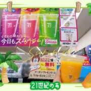 ヒメ日記 2025/07/18 16:51 投稿 のあ 21世紀
