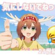 ヒメ日記 2025/08/15 16:31 投稿 のあ 21世紀