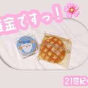 ヒメ日記 2025/09/05 14:21 投稿 のあ 21世紀