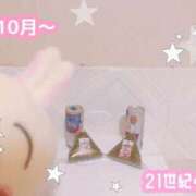 ヒメ日記 2025/10/02 20:51 投稿 のあ 21世紀