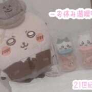 ヒメ日記 2025/10/25 08:01 投稿 のあ 21世紀