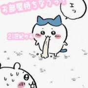 ヒメ日記 2025/11/10 17:01 投稿 のあ 21世紀