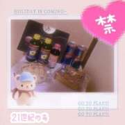 ヒメ日記 2025/12/04 08:21 投稿 のあ 21世紀