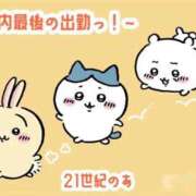 ヒメ日記 2025/12/27 15:21 投稿 のあ 21世紀